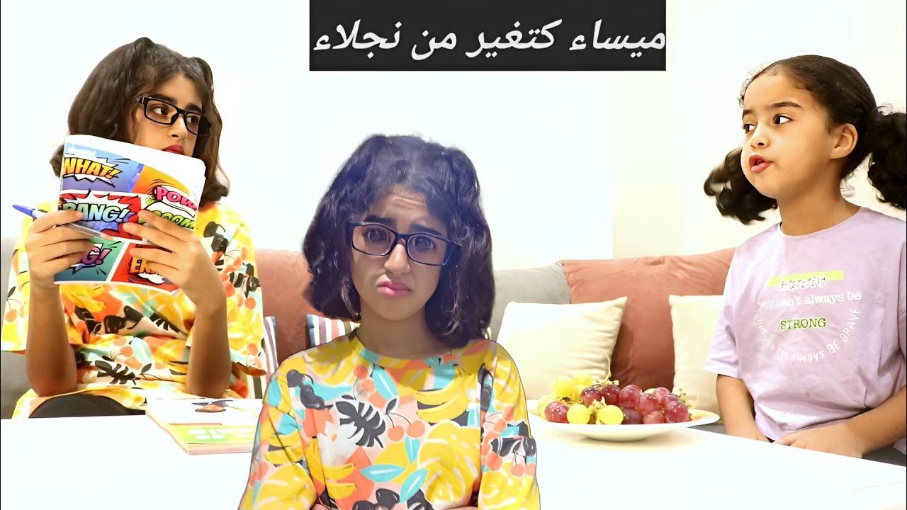 نجلاء دابزت مع ميساء كحلاتها نجلاء 😱