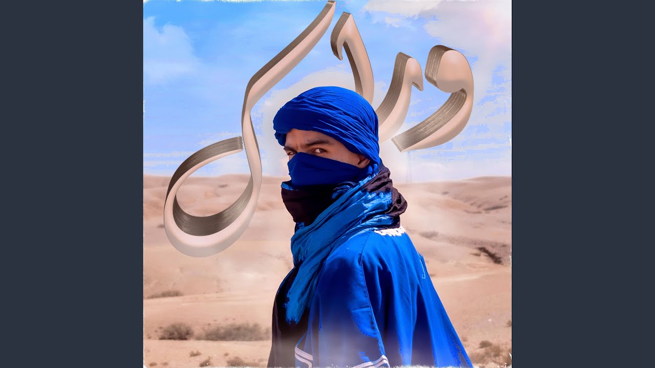 وراك وراك