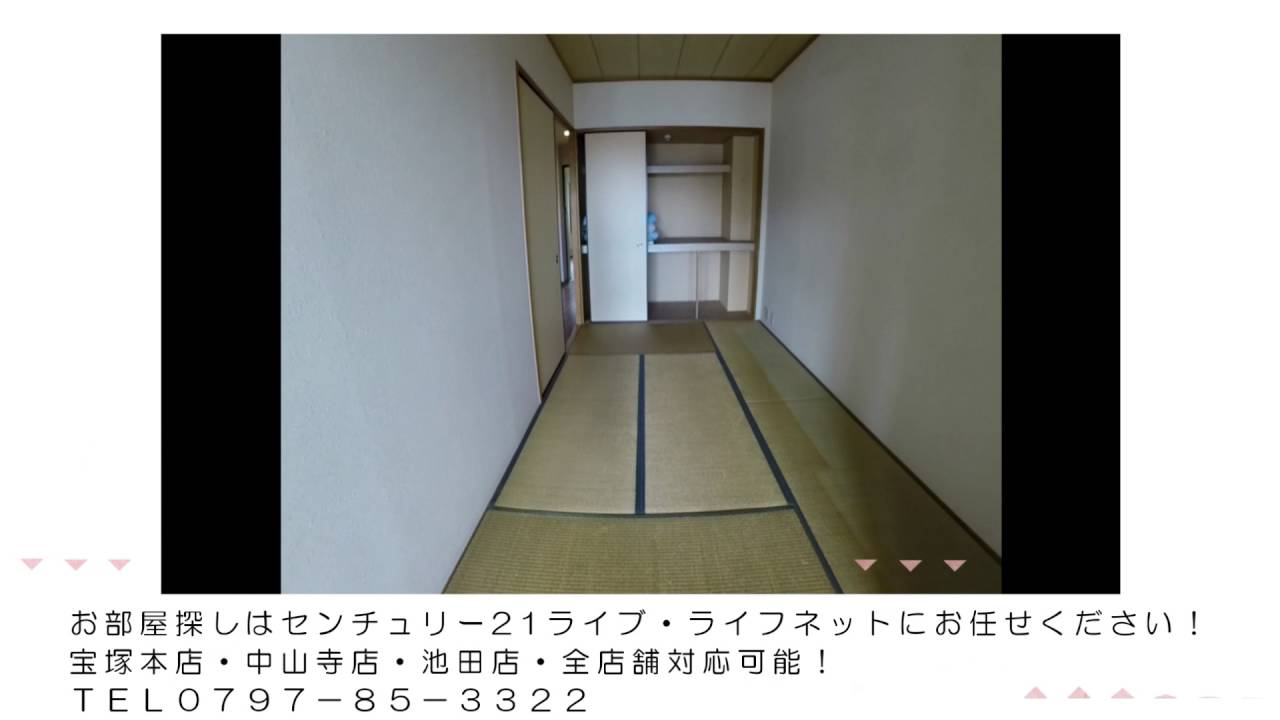 ラビスタ宝塚イーストヴィラ１番館