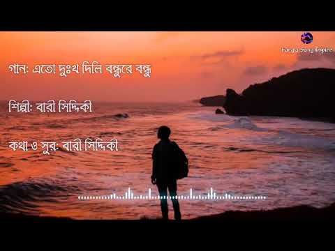 কাদাইলি নিরবধি ভাসাইলি অকুল নদী,,,,,,,,