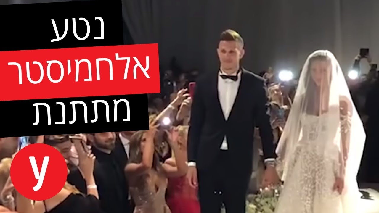 מיליון לייקים: נטע אלחמיסטר התחתנה