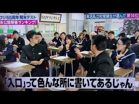めちゃイケ　テスト　川栄は天才(笑)