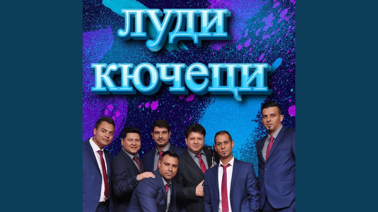 български цигани