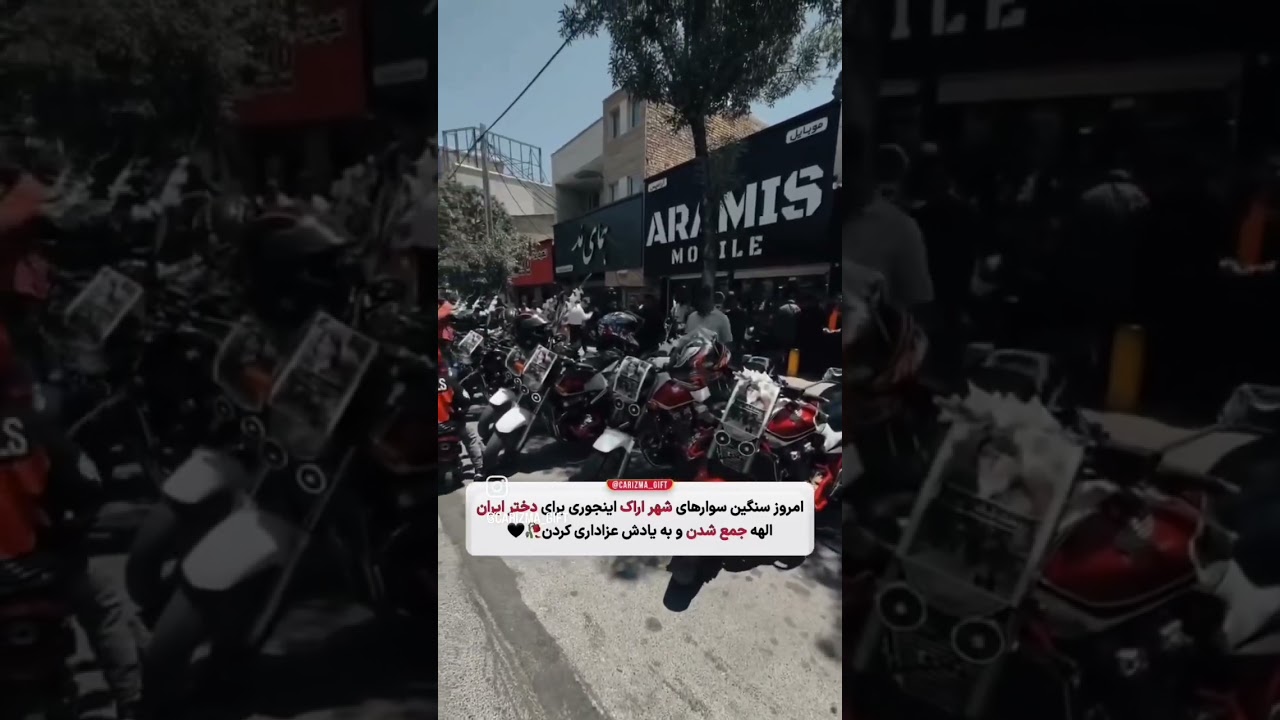 سوگواری الهه حسین نژاد#_کوتاه_ایران_دکتر_لالی_تهران