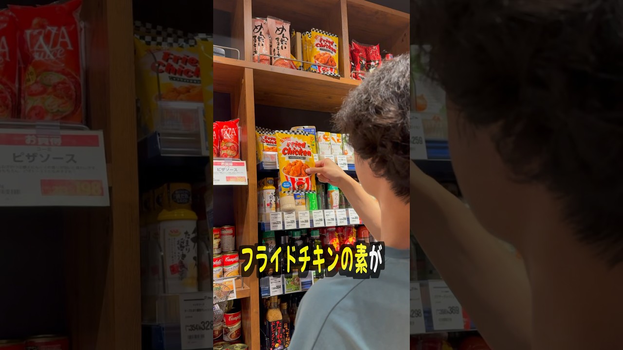 カルディのフライドチキンの素がケンタッキーにそっくり！？