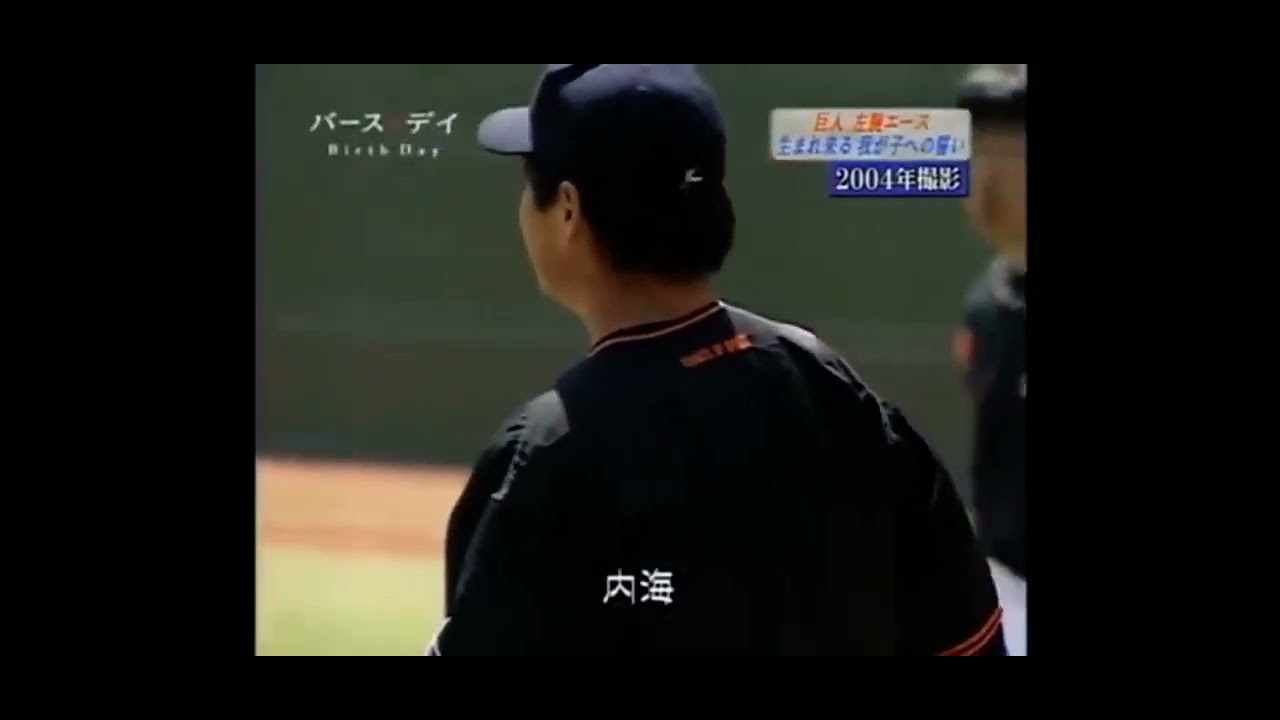 工藤公康キャッチボール