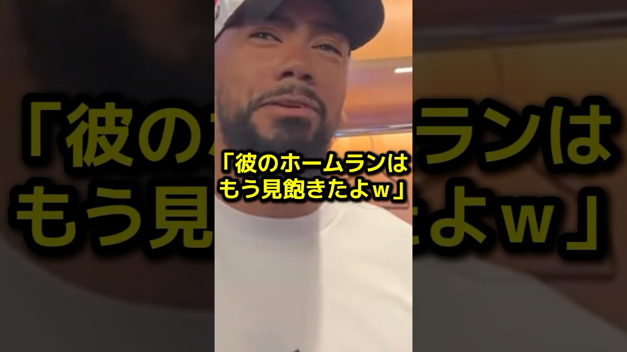 テオスカーが大谷の一発に意外過ぎるコメント