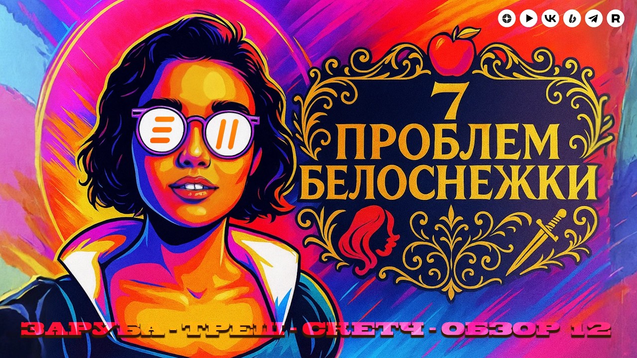 Заруба Обзор фильма 