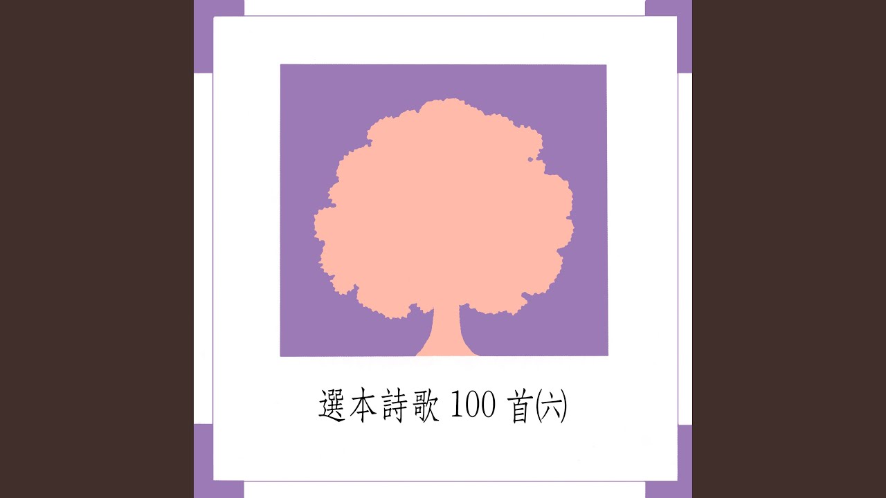 頌讚與尊貴與榮耀歸你