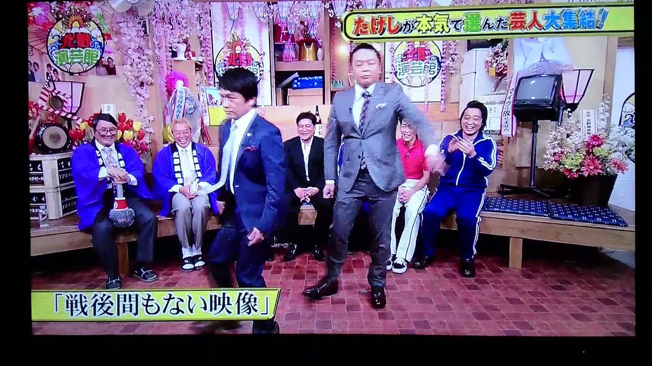 中川家 ものまね『戦後間もない映像』