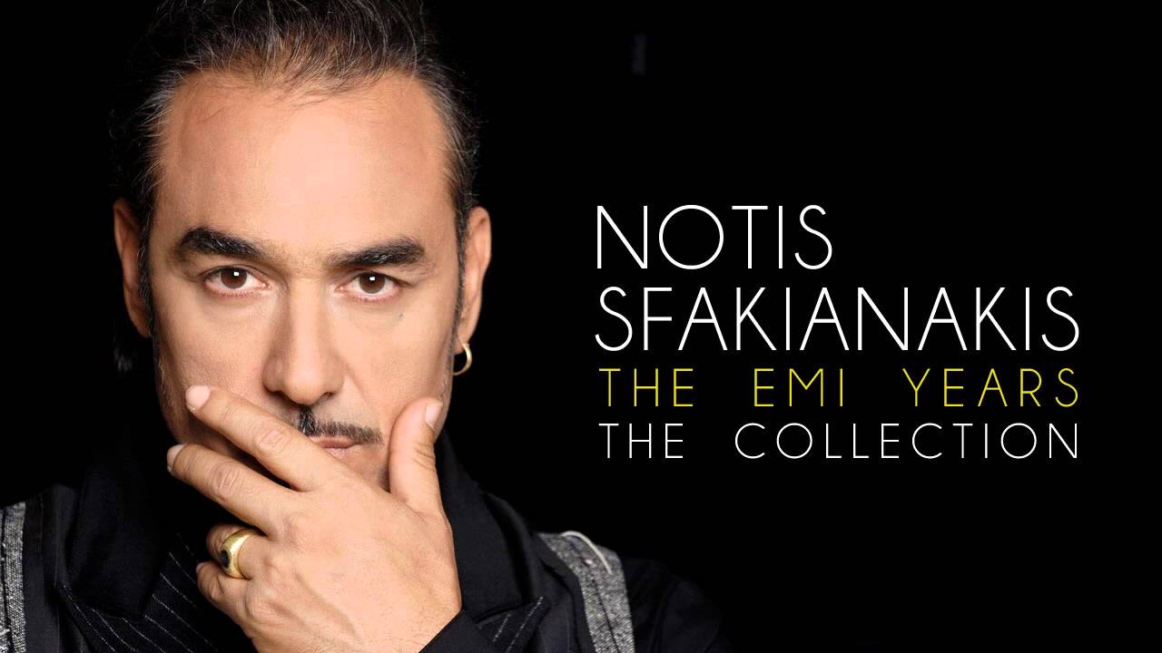 Κάψε - Νότης Σφακιανάκης