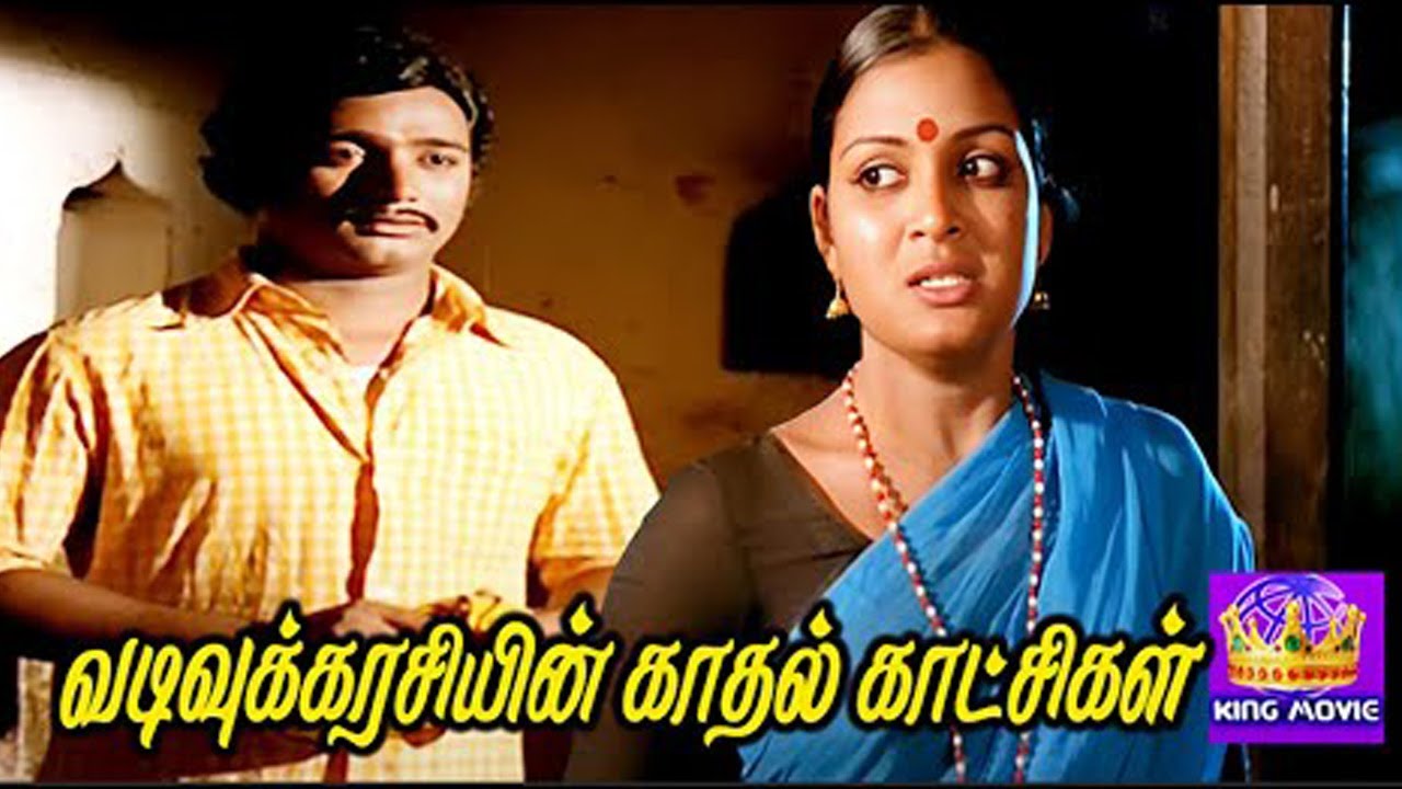 புருஷ வெளியூர் போனா, பொண்டாட்டிக்கு தூக்கமே வராது|புருஷ நியாபகம் துணிய தலைக்கு வெச்சுட்டு தூங்குவா