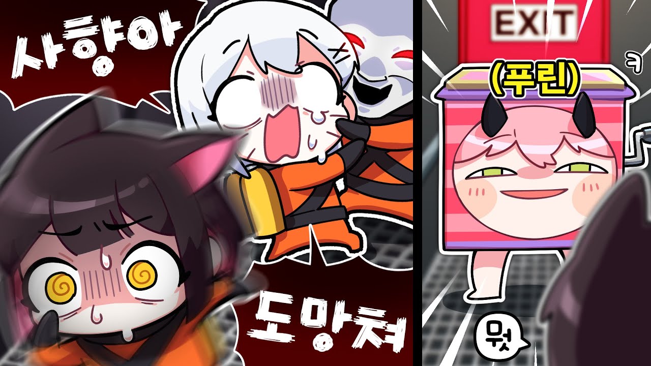 고인물이 괴물로 변하는 