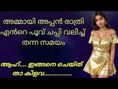ഹൊ എന്നെ ഇങ്ങനെ കൊതിപ്പിക്കല്ലേ