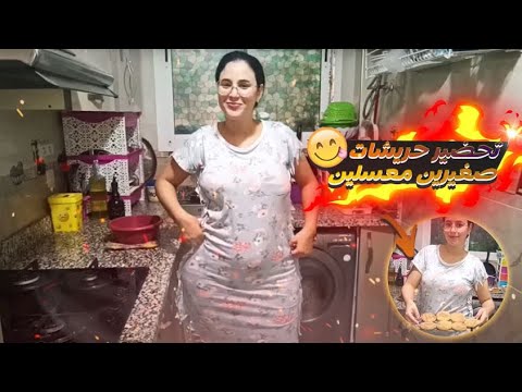 تحضير حريشات صغيرين معسلين 😋ولدادين يسلااام 👌