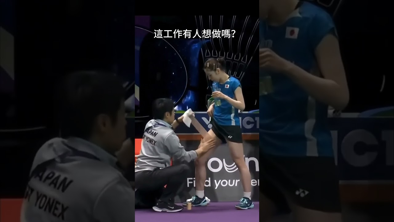 這男生應該拯救過世界？😃#羽球 #羽毛球 #志田千陽#badminton #badmintonreels #badmintonfunny