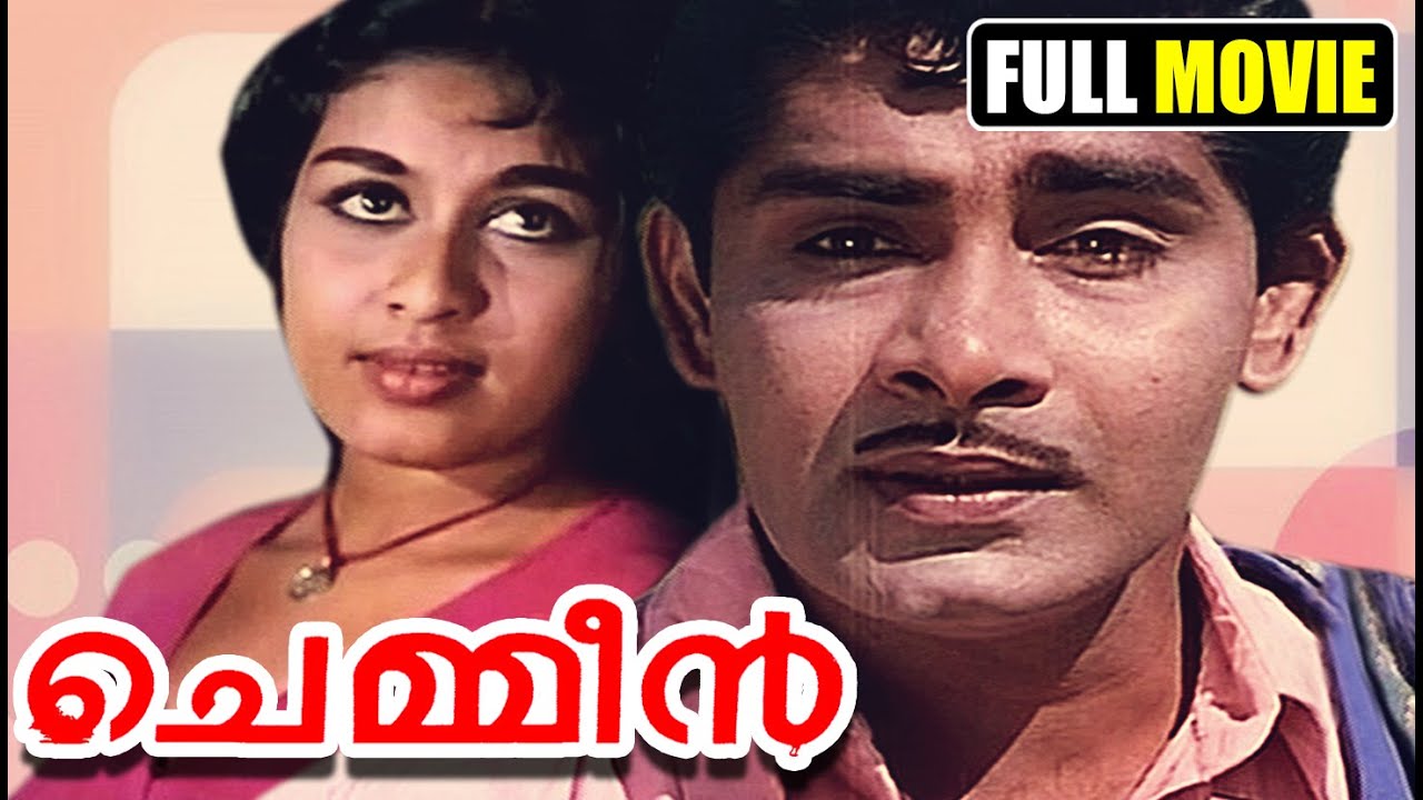 ചെമ്മീൻ | #Chemmeen | Malayalam Full Movie | #Evergreen Classic #Romantic #Movie