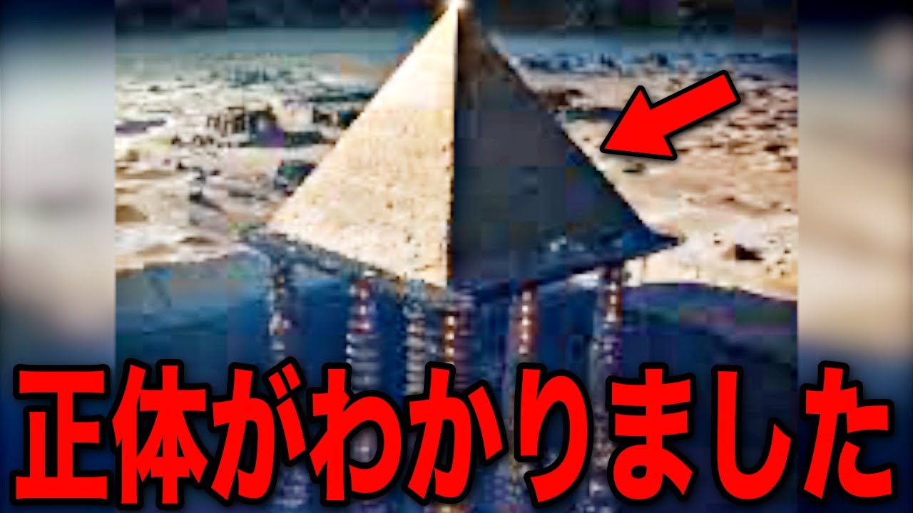 エジプトで発見された謎の構造物の正体が判明しました...【都市伝説 宇宙人 総集編】