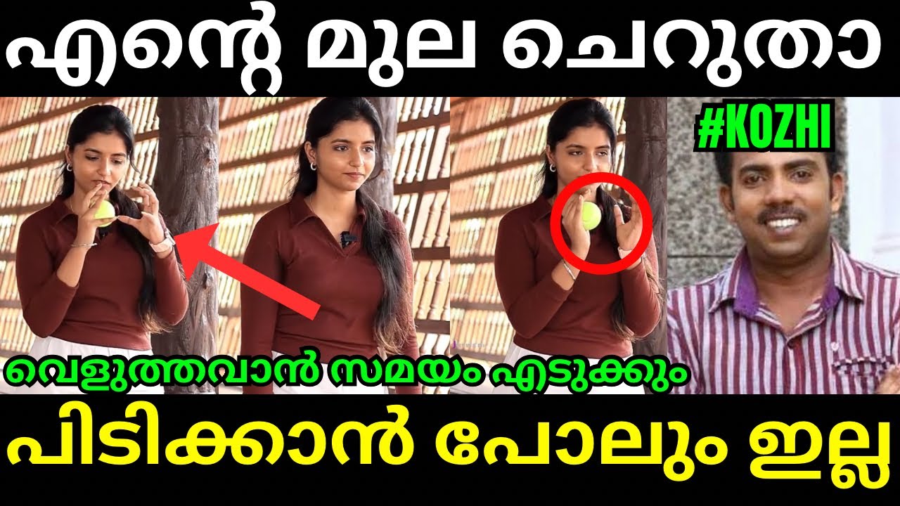 വേണമെങ്കിൽ ഒന്ന് നോക്കിക്കോ😱🤣Divya Troll Video l Malayalam Latest Troll l Kambi Trolls