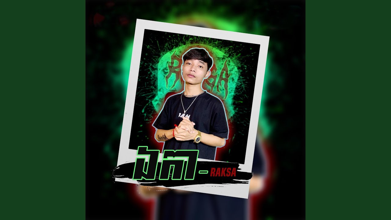 ញ៉ែញ៉ង