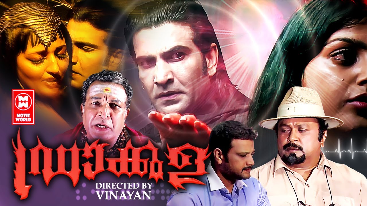 ഡ്രാക്കുള | Dracula Malayalam Comedy Full Movie | Sudheer Sukumaran | Shraddha Das | Vimala Raman