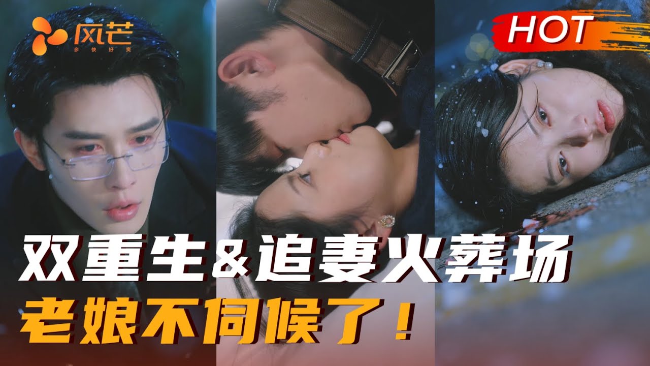 #申浩男 💗#阿尚｜“老娘不干了！”，老公婚后冷暴力？那就重来换一个！💥 #drama #movie #love  #双重生 #先婚后爱 #追妻火葬场 #chinesedrama