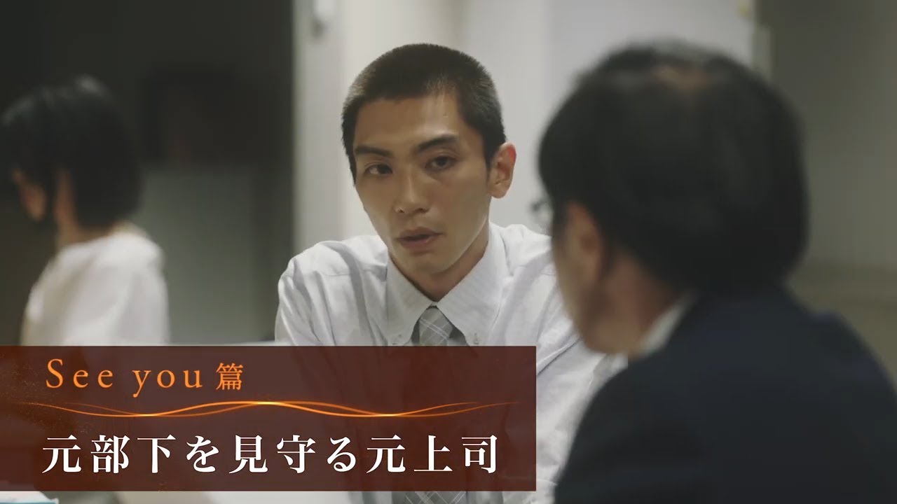 『エール』奥野瑛太、上司・平田満と会社で衝突　「ネスカフェ アンバサダー」紺野まひるが見つめる心温まる物語　ネスレシアター最新ブランデッドムービー『この場所の香り』予告編