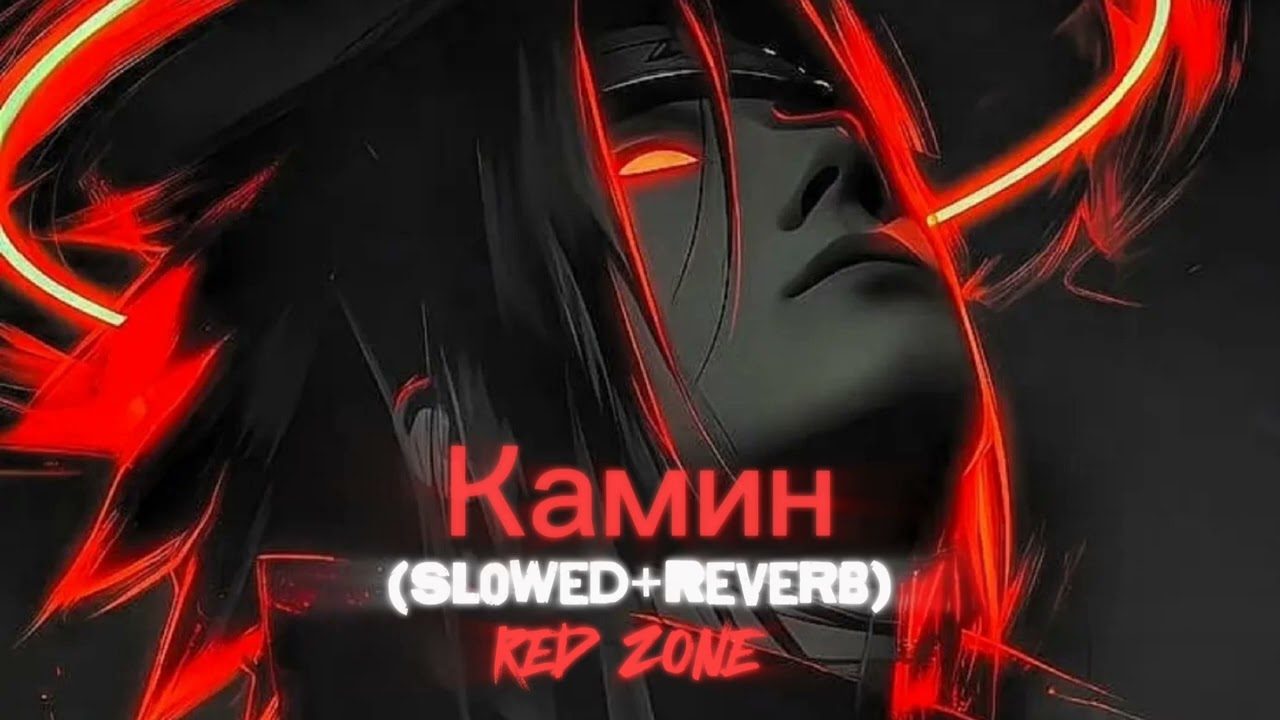 Камин - EMIN & JONY (Reverb+Slowed) Zakaria MiX