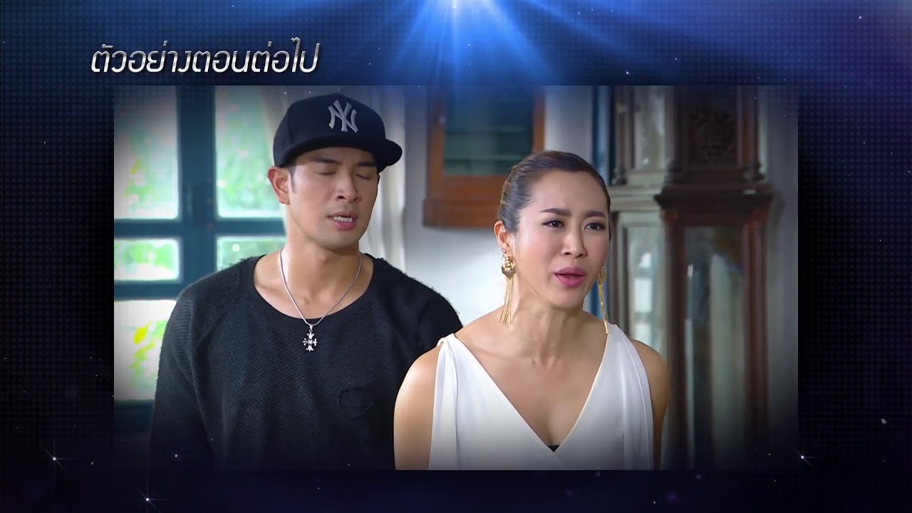 มนตราลายหงส์ ตอนต่อไป EP.3 | 17-06-61 | Ch3Thailand