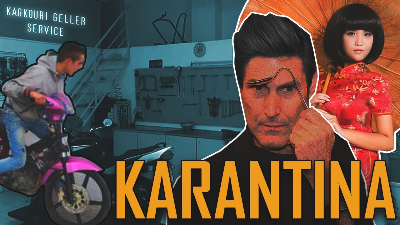 Καραντίνα | Epaliwtis (S01E04)