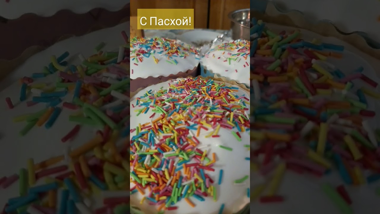 Мои Любимые. Христос Воскрес!#Кристи#Карамелька