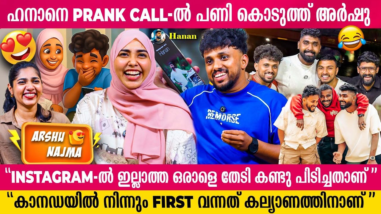 ഞങ്ങളുടെ ഈ Friendship നിലനിന്ന്  പോകാൻ കാരണം Hanan ആണ് 💖 | Arshu Vlogs Exclusive Interview | Part-1