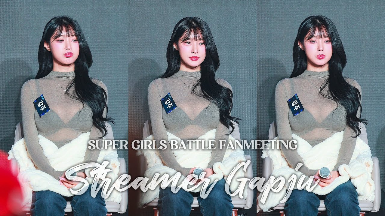 슈퍼걸스대전 스트리머 갑주(GAPJU) [슈퍼걸스배틀(Super Girls Battle) 팬미팅(Fan Meeting)] 240202
