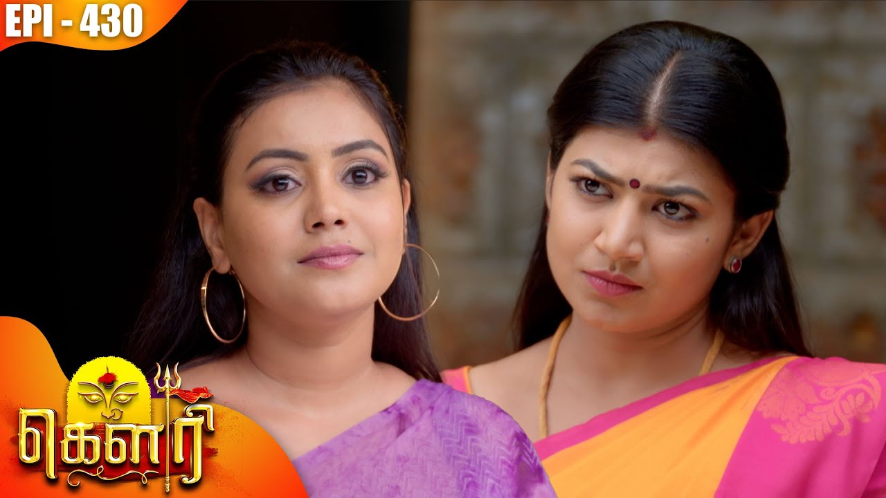 கௌரி | Gauri |  Episode - 430 | Kalaignar TV