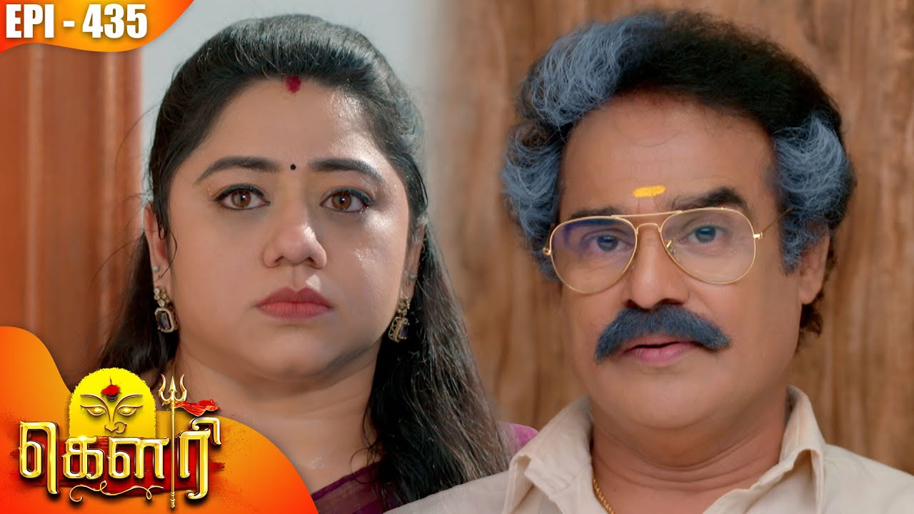 கௌரி | Gauri |  Episode - 435 | Kalaignar TV