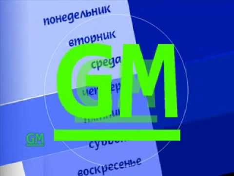 Заставка анонсов (GMTV, 2011 — наше время)