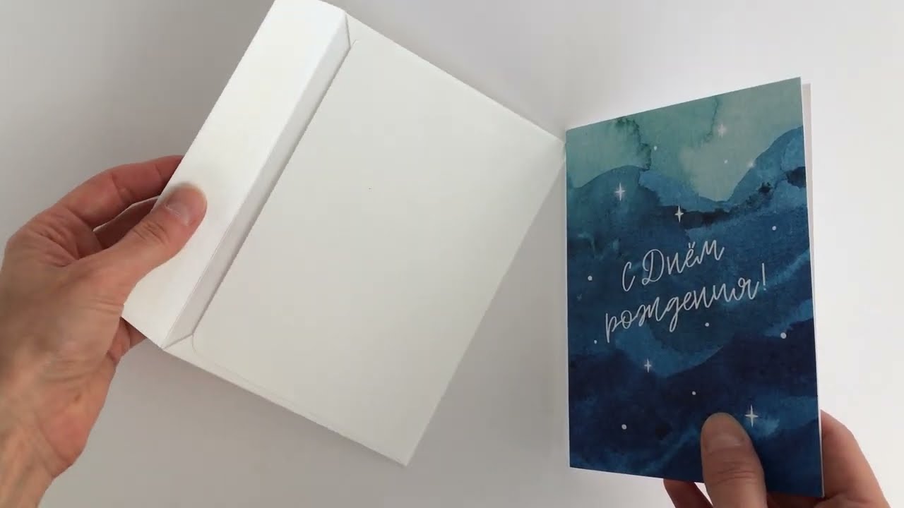 Открытка С днем рождения! синее море