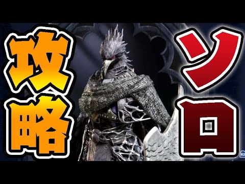 『全ボス』ソロで倒すけど質問ある？【エルデンリングナイトレイン】