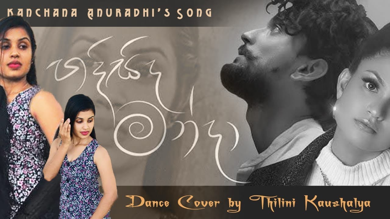 හදිසි ද මන්දා(Hadhisidha mandha)/Dance Cover/TK Dance Gallery/Thilini Kaushalya