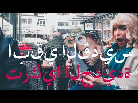 يحفظونه ال عزيز - تركيا الجديدة