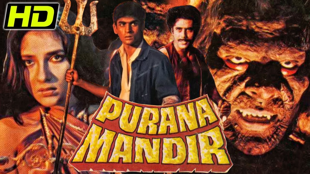 पुराना मंदिर (HD) - बॉलीवुड की सुपरहिट हॉरर हिंदी मूवी l मोहनीश बहल, पुनीत इस्सर, आरती गुप्ता