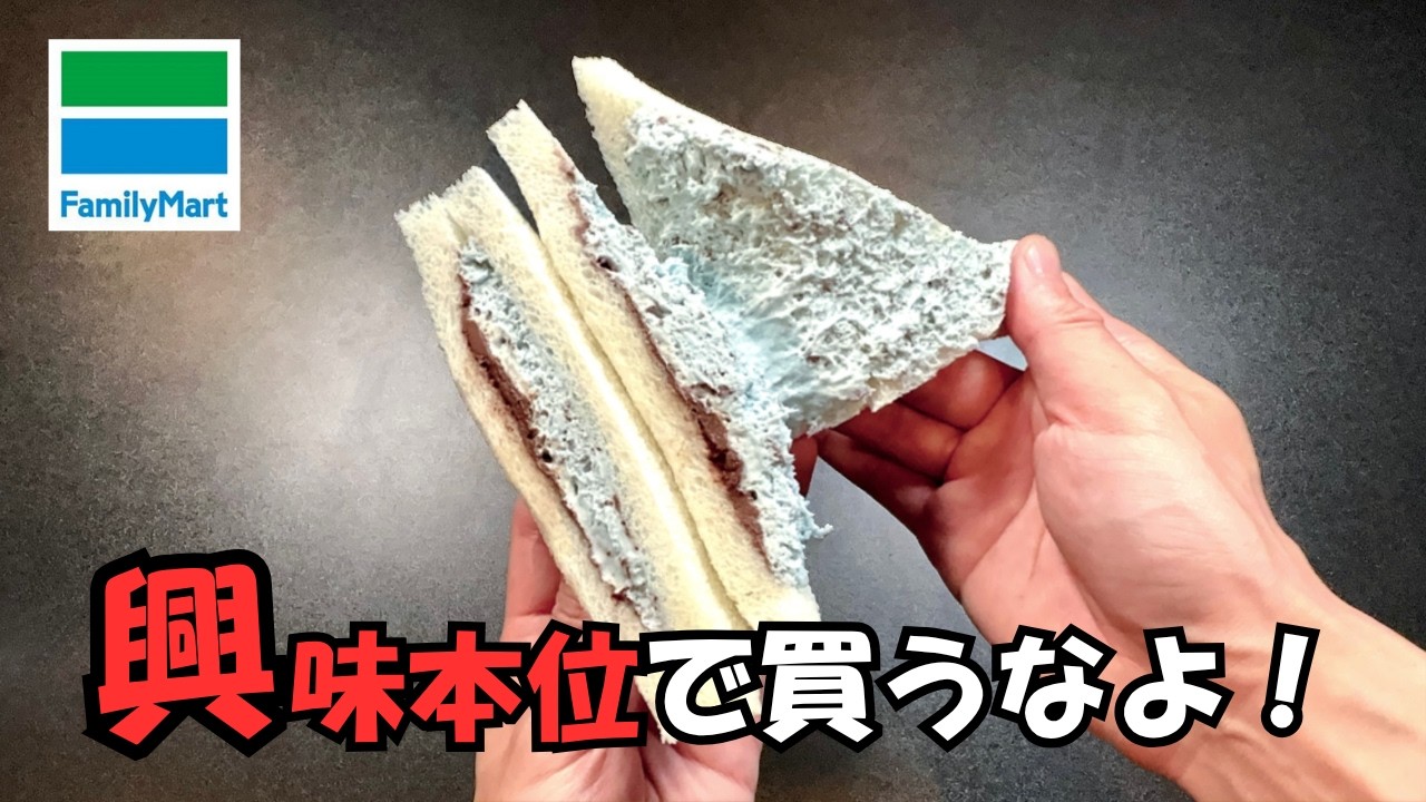 【ファミリーマート】チョコミントフェア１４品買ってきたぞ！全品食べて審査を行う【徹底検証】