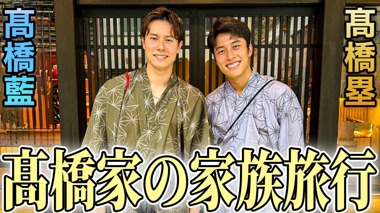 【密着】髙橋家の家族旅行を全て公開します！