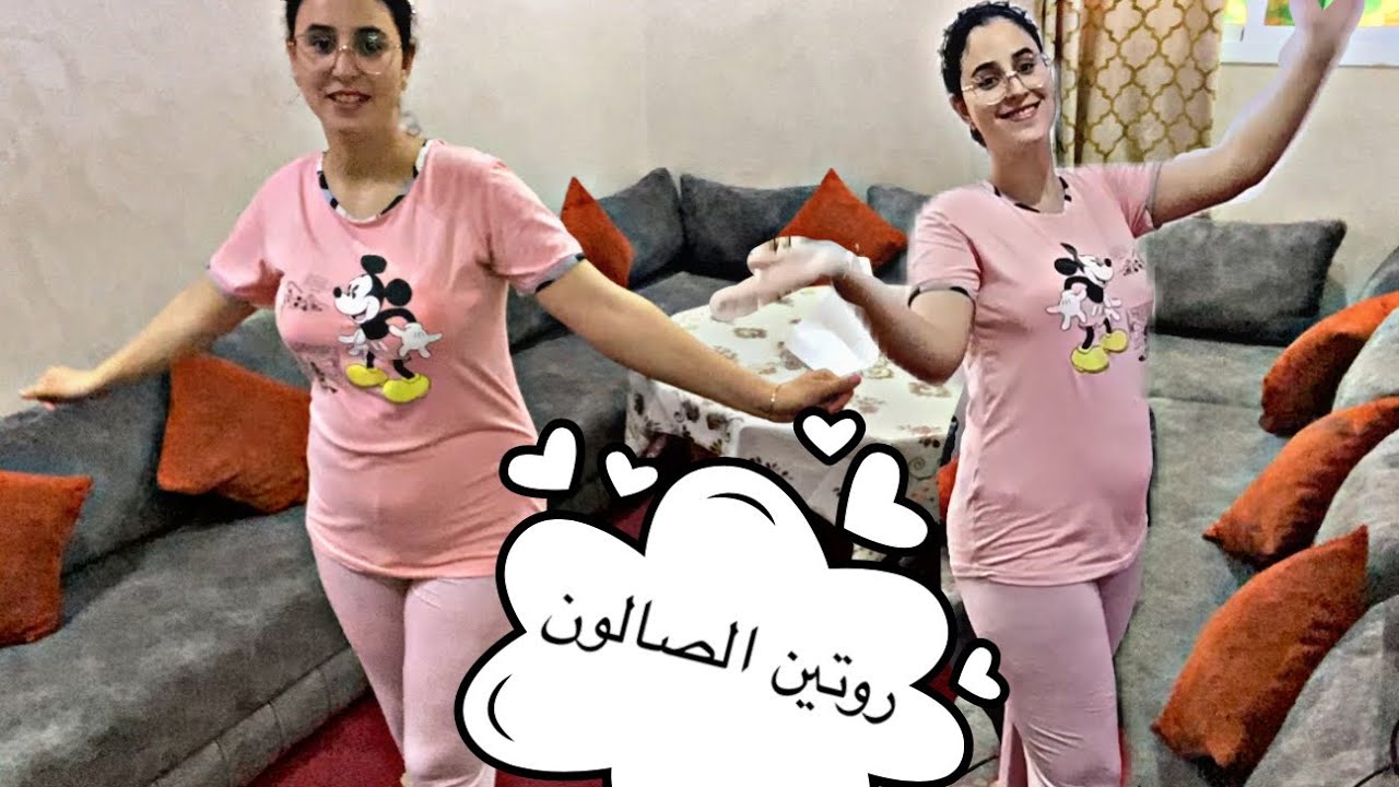 برشاقة وحيا وية  ❤️‍🔥تنضيف الصالو🥰