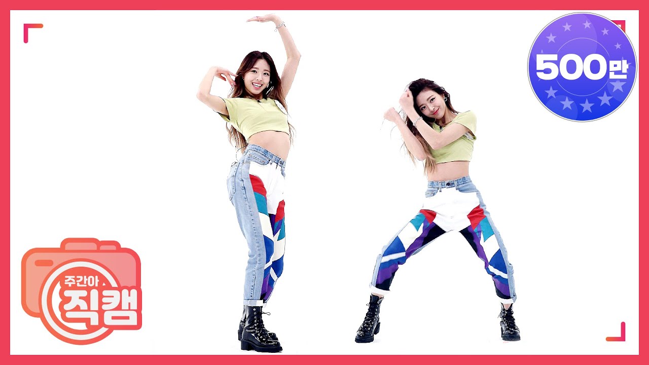 [주간아 미방] ITZY 유나 'WANNABE’ 직캠 l EP.450