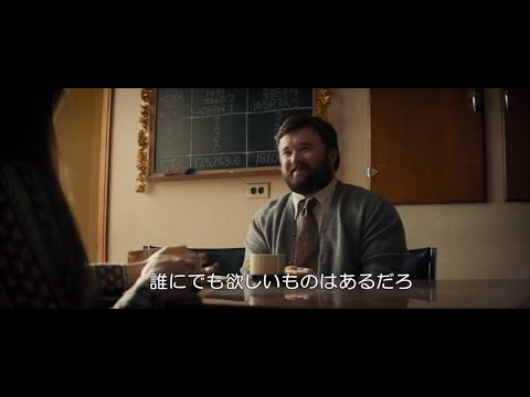 『テッド・バンディ』ハーレイ・ジョエル・オスメントの出演シーン
