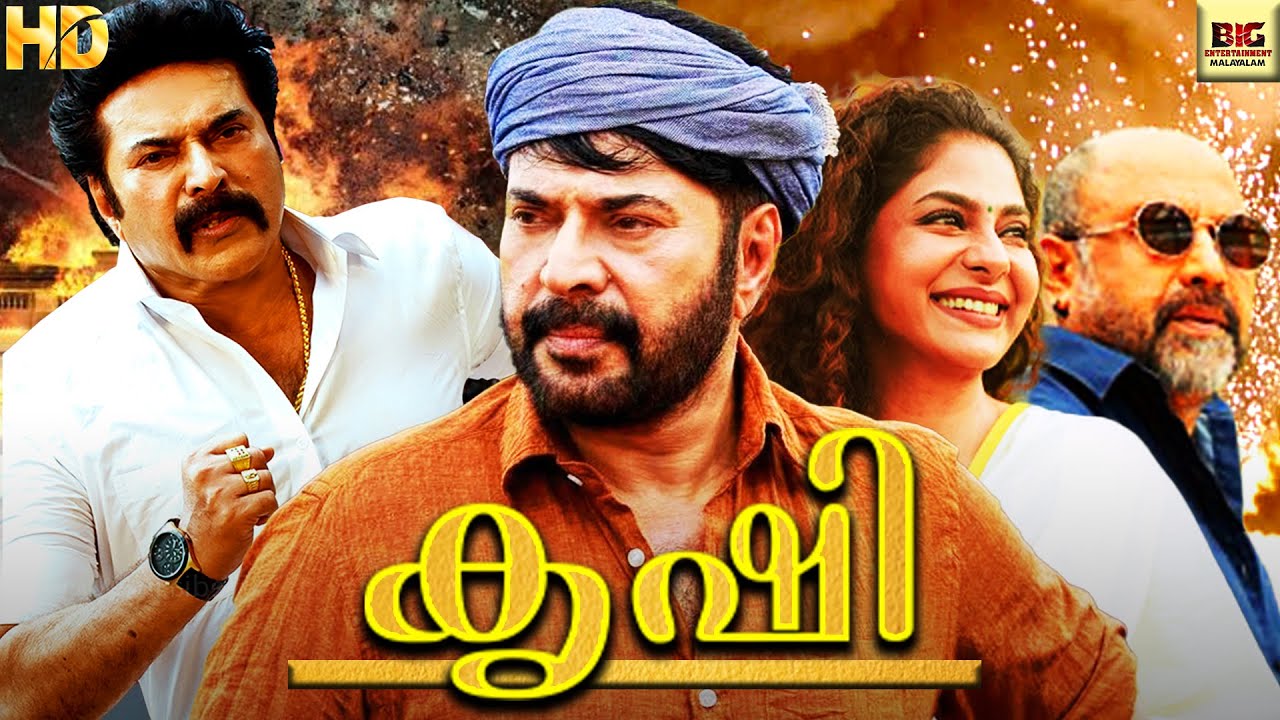 കൃഷി - KRISHI Malayalam Full Movie|| Mammootty & Mallika || Malayalam Movie HD