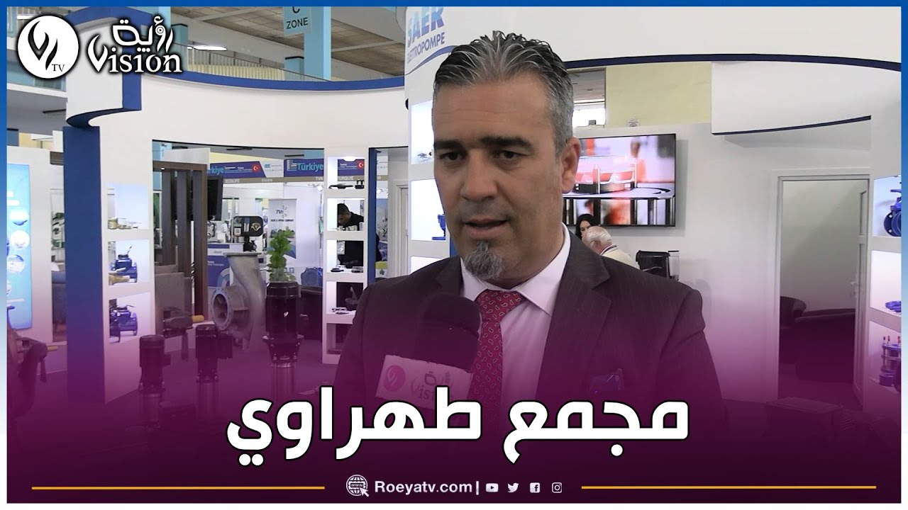 جودي ربيع: مجمع طهراوي عندنا عدة اختصاصات في مجال الفلاحة ومجال المقاولاتية وفي مجال المياه المعدنية