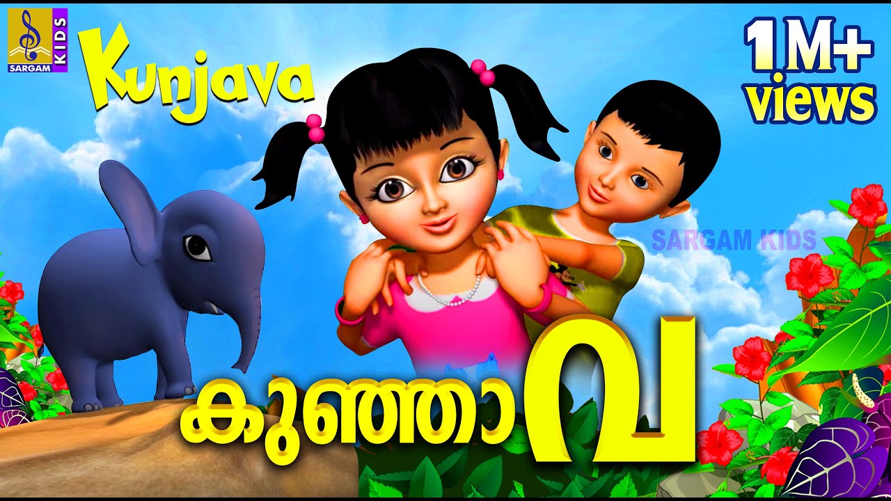 കുഞ്ഞാവ | Latest Kids Animation Malayalam | Kunjava | Animation Movie #cartoonvideo #moralstories