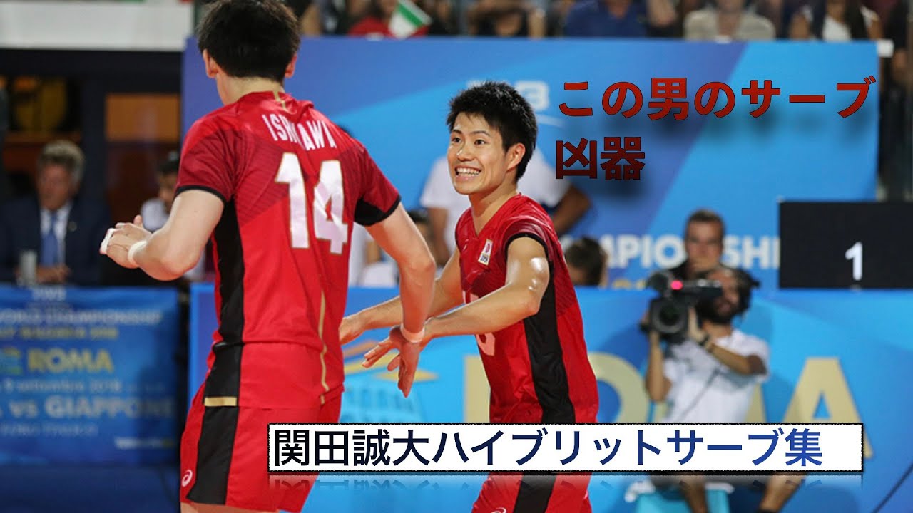 【男子バレー】関田誠大　ハイブリットサーブ集